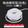 Cable Protector - Image 5