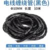 Cable Protector - Image 6