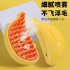 Banana Mist Brush